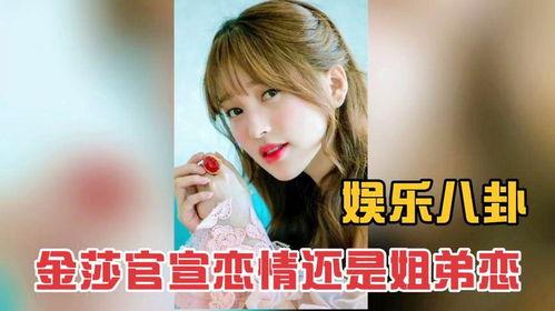 娱乐八卦独家爆料官宣,独家揭秘!娱乐圈重磅官宣背后的惊人内幕 第1张 娱乐八卦独家爆料官宣,独家揭秘!娱乐圈重磅官宣背后的惊人内幕 第1张