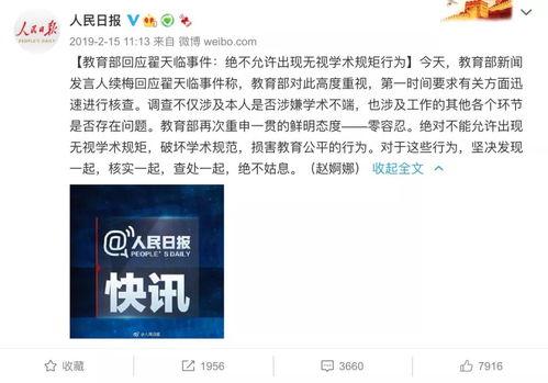 武汉高中爆料案件最新,揭秘校园疑云背后的真相 第1张 武汉高中爆料案件最新,揭秘校园疑云背后的真相 第1张