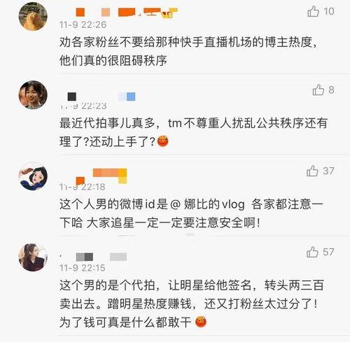 最新明星爆料视频网站,最新明星爆料视频网站独家内容大曝光  第3张