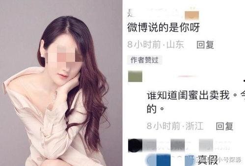 爆料女网红视频在线播放,爆料视频在线播放引发热议  第2张