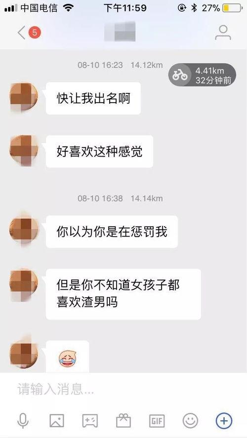 南宁爆料渣男视频,揭秘现实版“渣”男丑态 第3张 南宁爆料渣男视频,揭秘现实版“渣”男丑态 第3张