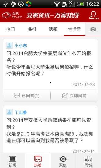 最新正能量爆料官网下载,官网下载,感受时代风采 第3张 最新正能量爆料官网下载,官网下载,感受时代风采 第3张
