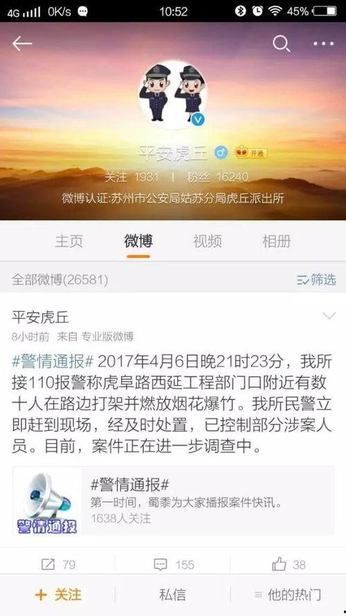 苏州视频爆料事件最新,揭秘背后真相与争议  第1张