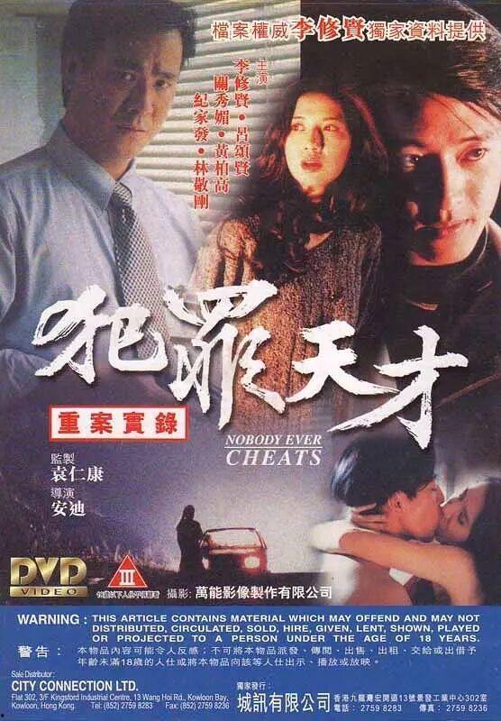 犯罪天才在线观看,在线揭秘犯罪心理的惊悚之旅 第2张 犯罪天才在线观看,在线揭秘犯罪心理的惊悚之旅 第2张