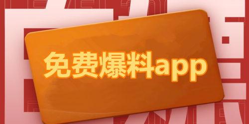 热点爆料励志视频,从热点爆料到励志视频的蜕变之路