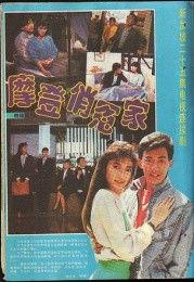 摩登俏冤家在线观看,浪漫邂逅，现代爱情传奇