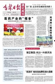 吉林日报爆料新闻电话,揭秘新闻热线背后的故事 第2张 吉林日报爆料新闻电话,揭秘新闻热线背后的故事 第2张