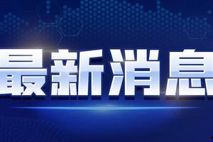 第五周年爆料新闻视频大全 第3张 第五周年爆料新闻视频大全 第3张
