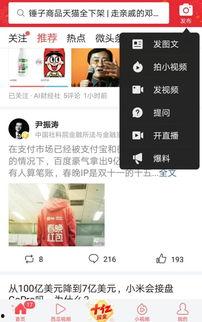 今日头条上爆料有收益吗,揭秘自媒体收益新趋势