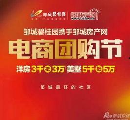 邹城碧桂园爆料信息最新,品质升级,宜居生活新篇章” 第3张 邹城碧桂园爆料信息最新,品质升级,宜居生活新篇章” 第3张