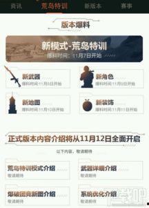 cf手游新武器最新爆料11月份,神秘利器即将登场! 第2张 cf手游新武器最新爆料11月份,神秘利器即将登场! 第2张