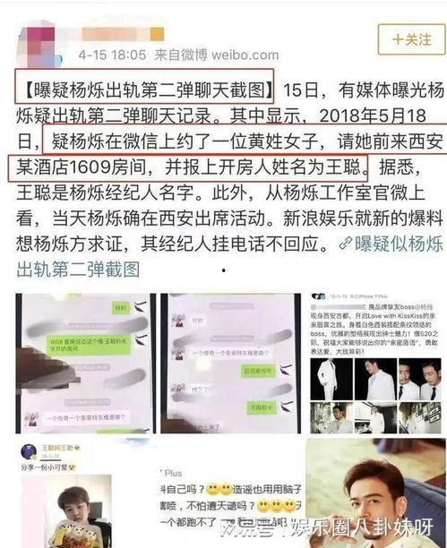 出轨最新爆料新闻事件,最新爆料揭露惊人内幕 第2张 出轨最新爆料新闻事件,最新爆料揭露惊人内幕 第2张