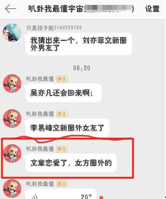 卓伟爆料女星聊天视频下载,揭秘娱乐圈不为人知的一面 第2张 卓伟爆料女星聊天视频下载,揭秘娱乐圈不为人知的一面 第2张