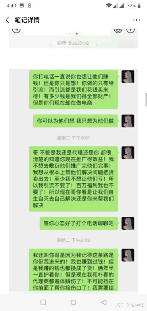 网红吃瓜骗局是真的吗,真相与谎言的交织  第2张