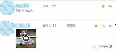 都没竹最新爆料,揭秘娱乐圈不为人知的秘密  第3张