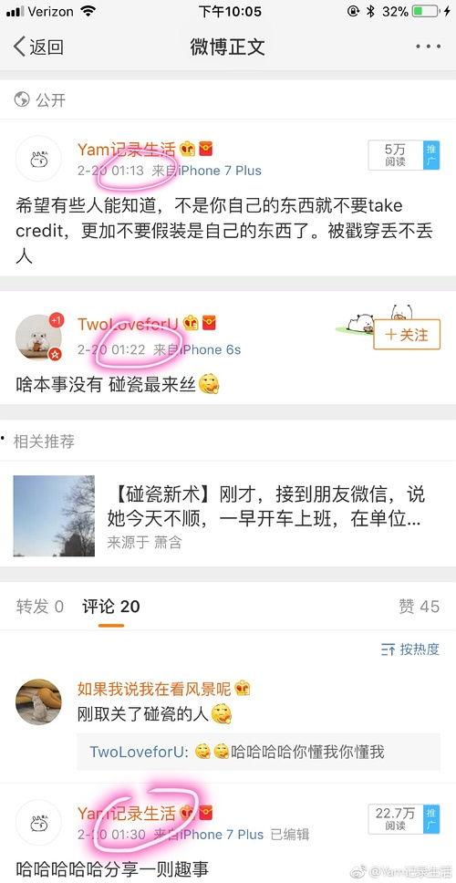 吃瓜视频大全爆料微博,揭秘娱乐圈幕后真相  第2张