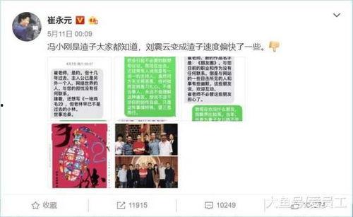 爆料娱乐圈素材,揭秘明星背后的秘密与真相  第3张