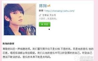 陈翔现状爆料微博视频,微博视频曝光惊人真相  第2张