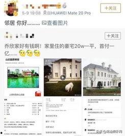 王小美最新邻居爆料