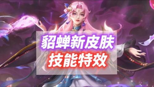 海诺皮肤爆料最新消息,揭秘神秘新皮肤背后的故事  第3张