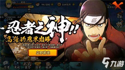 12月火影忍者爆料最新 第1张 12月火影忍者爆料最新 第1张