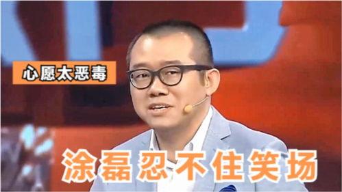 涂磊爆料男人视频,男人视频背后的惊人真相  第1张