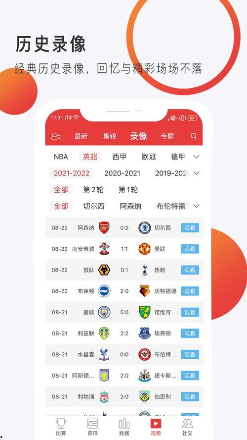 篮球直播爆料最新消息视频 第1张 篮球直播爆料最新消息视频 第1张