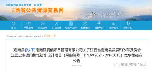 定南最新爆料  第2张