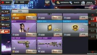 cf手游体验服最新爆料奸笑 第3张 cf手游体验服最新爆料奸笑 第3张