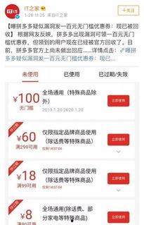 最新爆料拼多多,揭秘电商巨头背后的秘密与挑战 第2张 最新爆料拼多多,揭秘电商巨头背后的秘密与挑战 第2张