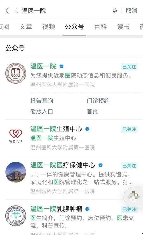 医大一院最新爆料信息查询  第2张