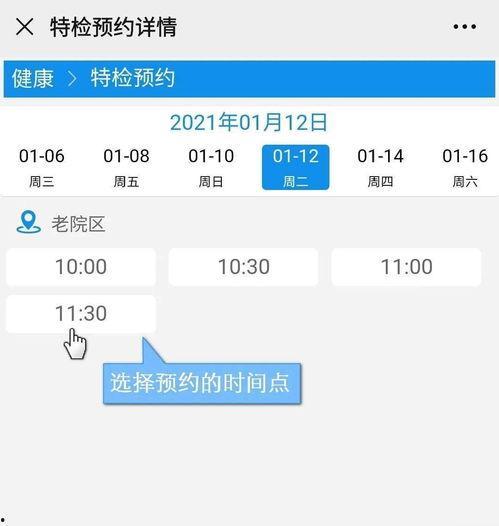 医大一院最新爆料信息查询  第3张