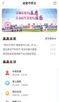 金堂爆料新闻热线,聚焦民生,传递社会正能量 第1张 金堂爆料新闻热线,聚焦民生,传递社会正能量 第1张