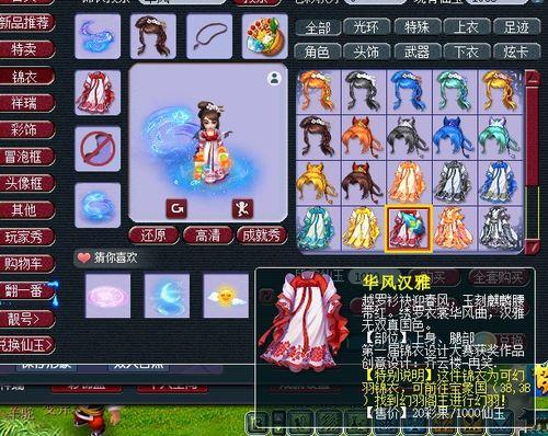 梦幻新锦衣爆料最新,揭秘游戏内最新爆料，带你领略江湖风云再起  第1张