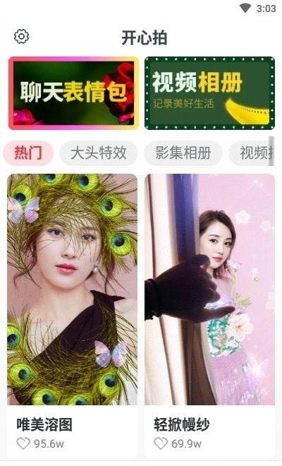 开心爆料视频大全下载最新,最新热门搞笑瞬间大盘点  第3张