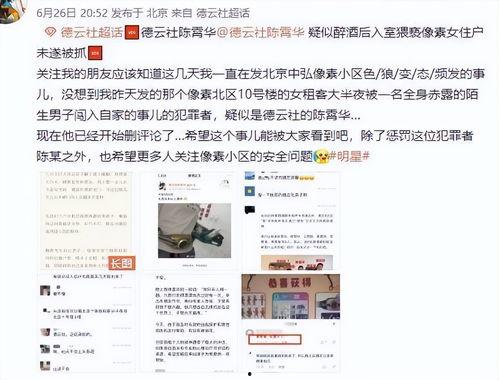 德云色最新爆料,揭秘娱乐圈幕后真相 第1张 德云色最新爆料,揭秘娱乐圈幕后真相 第1张