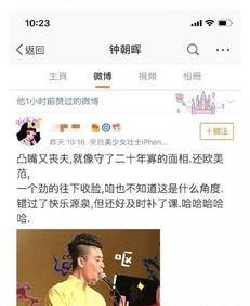 德云色最新爆料,揭秘娱乐圈幕后真相 第2张 德云色最新爆料,揭秘娱乐圈幕后真相 第2张