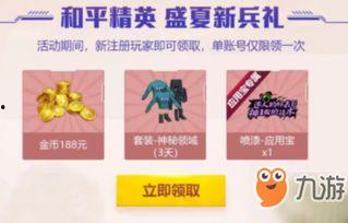 和平精英暑期最新爆料,全新内容抢先看,热血战场再升级! 第3张 和平精英暑期最新爆料,全新内容抢先看,热血战场再升级! 第3张