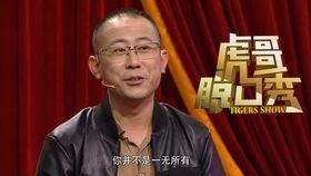 于强最新爆料虎哥是谁啊,于强最新爆料，虎哥身份成谜！