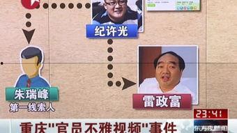 魏县最新事件爆料视频大全,现场直击，真相揭秘  第2张