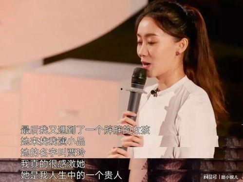 娱乐吃瓜张小斐背贾玲,娱乐圈温馨一幕引网友热议  第2张