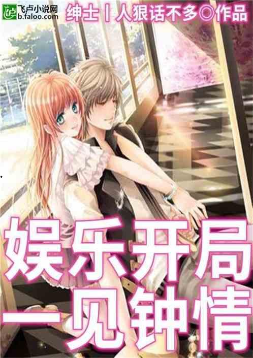 娱乐吃瓜酱cp系列小说,CP情缘系列小说  第3张