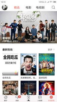 娱乐新闻全民吃瓜视频  第3张