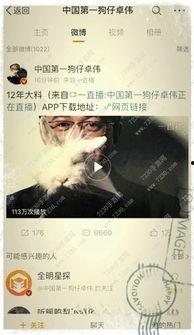 卓伟爆料原声视频大全,揭秘娱乐圈幕后真相