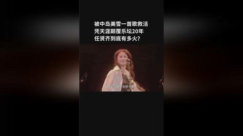 香港乐坛天涯爆料视频,天涯爆料视频揭秘幕后真相  第2张