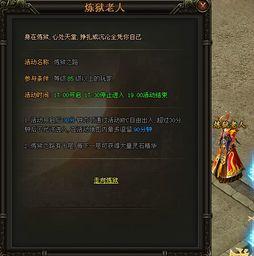 最新炼狱爆料新闻视频下载  第3张