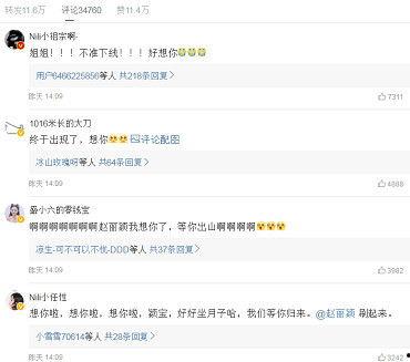 最新微博爆料消息内容,最新热点事件引发网友热议  第3张