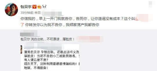 网友爆料包贝尔出轨视频,网友爆料疑云重重  第3张