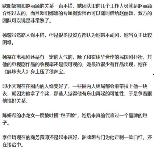 周一娱乐爆料,明星动态大揭秘，精彩瞬间不容错过！  第2张