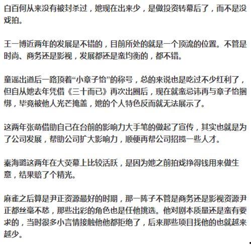 周一娱乐爆料,明星动态大揭秘，精彩瞬间不容错过！  第3张